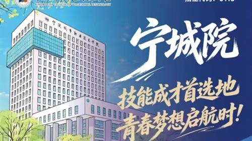 宁城院安博官网正规渠道办祝广大考生新